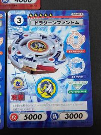 ベイブレード プロモ カード まとめ PR-001 PR-011 PR-002 ドランザースパイラル ドラグーン・ストーム ドラグーンファントム サムネイル 4
