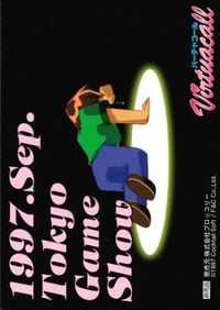 カード バーチャコール PR Tokyo Game Show 1997年 非売品 ブロッコリー サムネイル 2