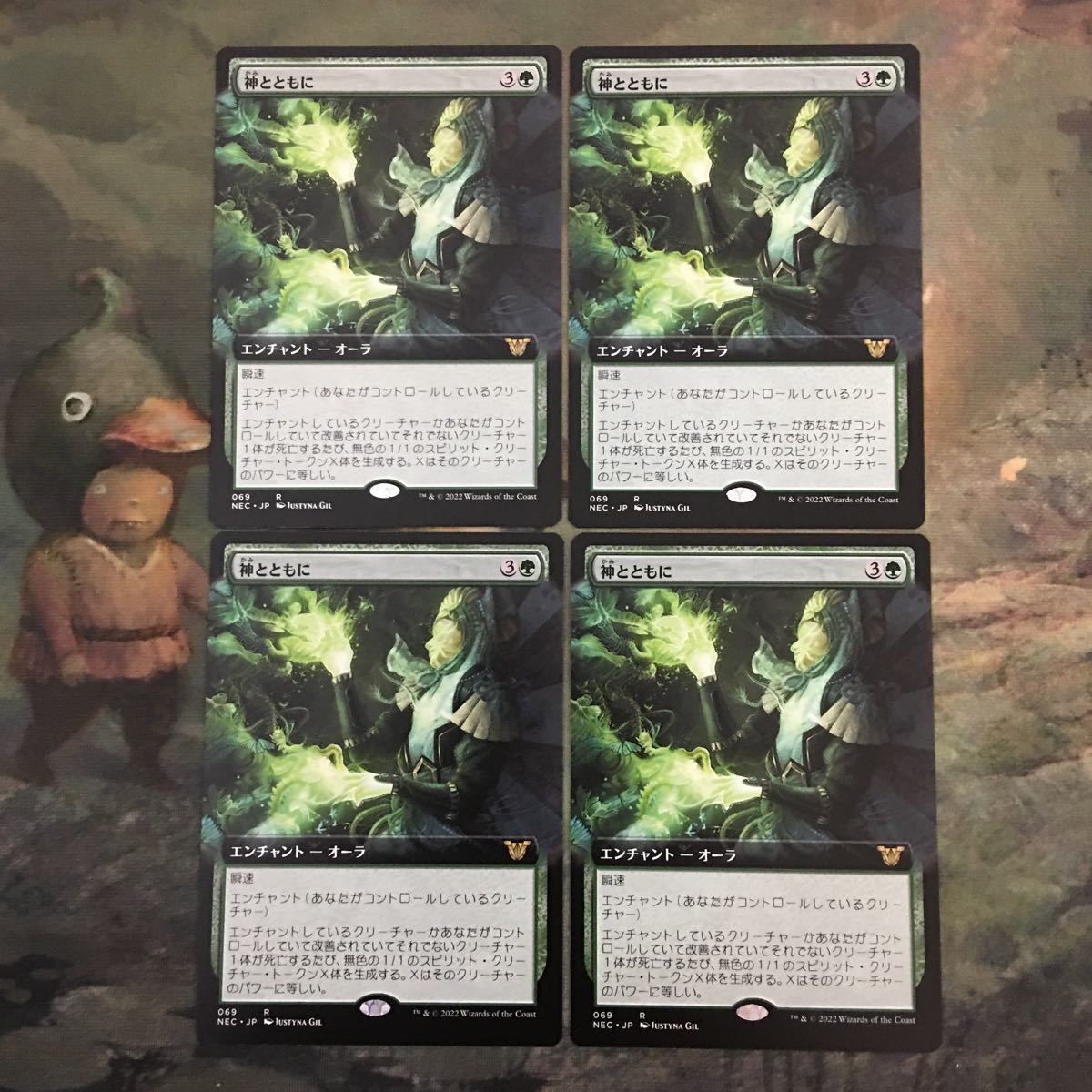 MTG マジックザギャザリング カード まとめ NEC 神とともに/One with the Kami(拡張アート) 4枚セット 59
