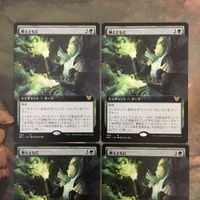 MTG マジックザギャザリング カード まとめ NEC 神とともに/One with the Kami(拡張アート) 4枚セット 59 サムネイル 3