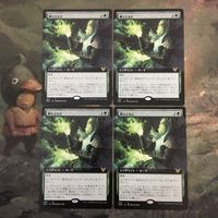 MTG Magic Gathering One with Kami Extended Art 4x Set