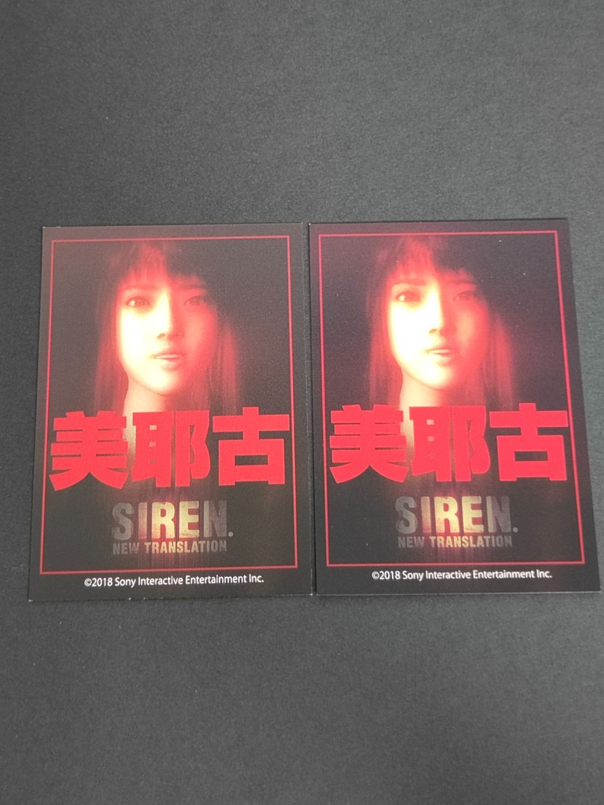 SIREN サイレン2 カード 美耶古 (ツヤ有、無の2ver) NT New Translation