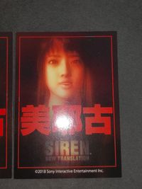 SIREN サイレン2 カード 美耶古 (ツヤ有、無の2ver) NT New Translation サムネイル 2