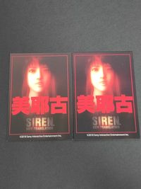 SIREN サイレン2 カード 美耶古 (ツヤ有、無の2ver) NT New Translation サムネイル 1