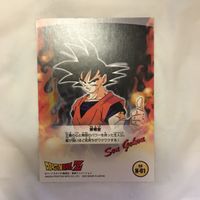 カード トレカ まとめ ドラゴンボール ラディッツ 孫 悟空 悟飯 ピッコロ 64 サムネイル 8