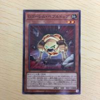 遊戯王 ノーマル カード トレーディングカード Gゴーレムペブルドッグ まとめ サムネイル 3