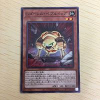 遊戯王 ノーマル カード トレーディングカード Gゴーレムペブルドッグ まとめ サムネイル 2