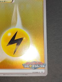 ジムチャレンジ 雷エネルギー 131/BW-p ポケモンカード サムネイル 5