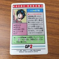 Slam Dunk From TV Animation Card Rukawa Kaede 51 サムネイル 2