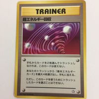 FTP587 FTP589 FTP588 FTP59 ポケモンカード 新裏面 旧裏面 まとめ 超エネルギー回収 ポケモンいれかえ６枚 きずぐ サムネイル 5