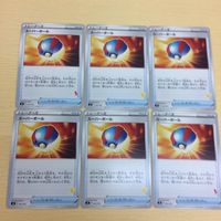 FTP587 FTP589 FTP588 FTP59 ポケモンカード 新裏面 旧裏面 まとめ 超エネルギー回収 ポケモンいれかえ６枚 きずぐ サムネイル 3