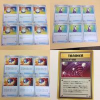 FTP587 FTP589 FTP588 FTP59 ポケモンカード 新裏面 旧裏面 まとめ 超エネルギー回収 ポケモンいれかえ６枚 きずぐ