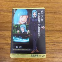 カード トレカ まとめ 呪術廻戦 伏黒 恵 パンダ 三輪 霞 東堂 葵 63 サムネイル 8