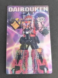 ボウケンジャー ダイボウケン 3D カード プリマハム サムネイル 1