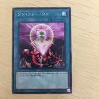 遊戯王 ノーマル カード トレーディングカード ワンフォーワン まとめ サムネイル 3