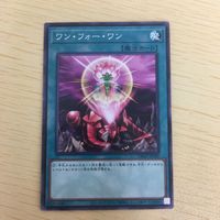 遊戯王 ノーマル カード トレーディングカード ワンフォーワン まとめ サムネイル 2