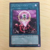 遊戯王 ノーマル カード トレーディングカード ワンフォーワン まとめ サムネイル 4