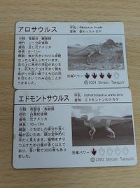 アロサウルス カード 3d 竹内しんぜん エドモントサウルス ２０００ レア 希少 恐竜 ダイナソー サムネイル 2