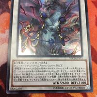 IT220421-976 邪竜星-ガイザー ウルトラレア NECH-JP051 遊戯王 サムネイル 3