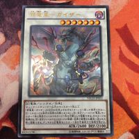 IT220421-976 邪竜星-ガイザー ウルトラレア NECH-JP051 遊戯王