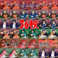アイドルマスターツアーズ ツアマス カード まとめ アイドルマスター アイマス ★カードリスト参照 R ap431 サムネイル 1