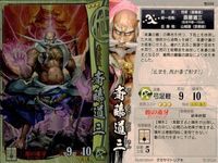 戦国大戦 カード キラ レア 斎藤道三 009 タカヤマトシア 28 サムネイル 2