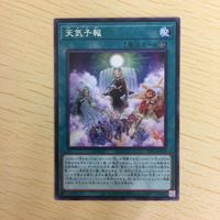 遊戯王 字レア カード トレーディングカード 天気予報 まとめ サムネイル 3