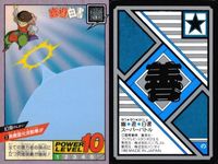 カード 幽遊白書 カードダス スーパーバトル 幻海 2 霊光波動拳!! バンダイ バンプレスト 1993 サムネイル 2