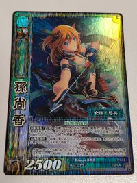 三国志大戦 カード 三国志大戦TCG 孫尚香 7-033 SR サムネイル 1