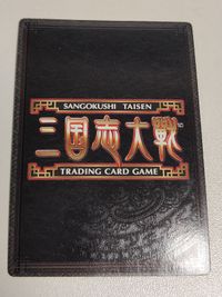三国志大戦 カード 三国志大戦TCG 孫尚香 7-033 SR サムネイル 2