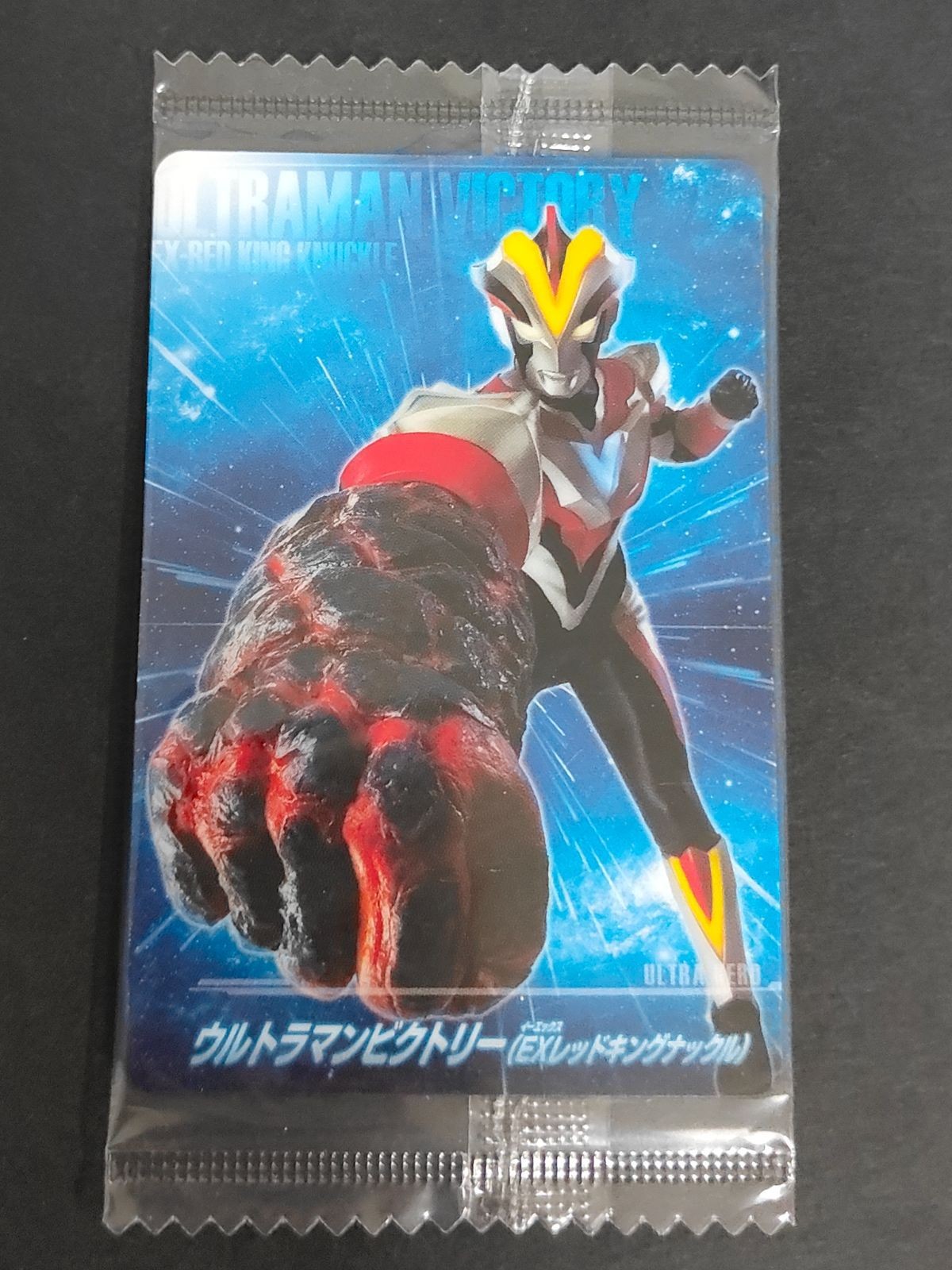 CA8-4 ウルトラマンビクトリー カード EXレッドキングナックル ウエハース 未開封 希少