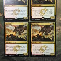 MTG マジックザギャザリング カード まとめ DTK 狩りの先駆け/Harbinger of the Hunt 4枚セット 7 サムネイル 2
