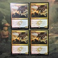 MTG マジックザギャザリング カード まとめ DTK 狩りの先駆け/Harbinger of the Hunt 4枚セット 7