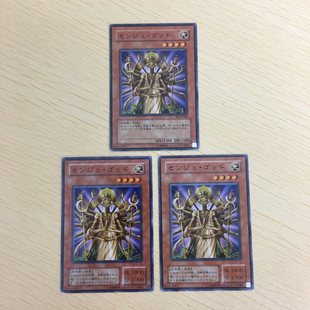 遊戯王 ノーマル カード トレーディングカード センジュゴッド まとめ