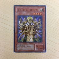 遊戯王 ノーマル カード トレーディングカード センジュゴッド まとめ サムネイル 3