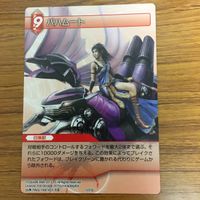 ファイナルファンタジー カード まとめ ライトニング セラ ノエル 15 サムネイル 6