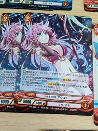 アンジュ ヴィエルジュ カード まとめ C U ST アウロラ 慈愛の乙女 サムネイル 4