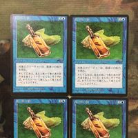 MTG マジックザギャザリング カード まとめ CHR 魚の肝の油/Fishliver Oil 4枚セット 67 サムネイル 3