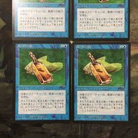 MTG マジックザギャザリング カード まとめ CHR 魚の肝の油/Fishliver Oil 4枚セット 67 サムネイル 2