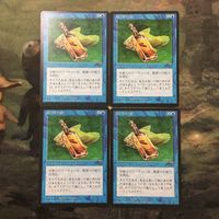 MTG マジックザギャザリング カード まとめ CHR 魚の肝の油/Fishliver Oil 4枚セット 67 サムネイル 1