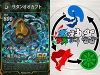 カード 蟲神器 まとめ SR ダイオウサソリ ツェツェバエ タガメ サタンオオカブト アシナガ
オオコノハギス テイオウゼミ ダイオウサソリ ハナカマキリ サタンオオカブト サムネイル 10