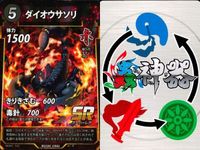 カード 蟲神器 まとめ SR ダイオウサソリ ツェツェバエ タガメ サタンオオカブト アシナガ
オオコノハギス テイオウゼミ ダイオウサソリ ハナカマキリ サタンオオカブト サムネイル 2
