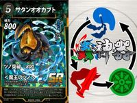 カード 蟲神器 まとめ SR ダイオウサソリ ツェツェバエ タガメ サタンオオカブト アシナガ
オオコノハギス テイオウゼミ ダイオウサソリ ハナカマキリ サタンオオカブト サムネイル 5