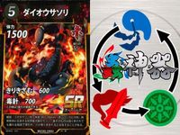 カード 蟲神器 まとめ SR ダイオウサソリ ツェツェバエ タガメ サタンオオカブト アシナガ
オオコノハギス テイオウゼミ ダイオウサソリ ハナカマキリ サタンオオカブト サムネイル 8