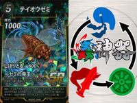 カード 蟲神器 まとめ SR ダイオウサソリ ツェツェバエ タガメ サタンオオカブト アシナガ
オオコノハギス テイオウゼミ ダイオウサソリ ハナカマキリ サタンオオカブト サムネイル 7