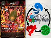 カード 蟲神器 まとめ SR ダイオウサソリ ツェツェバエ タガメ サタンオオカブト アシナガ
オオコノハギス テイオウゼミ ダイオウサソリ ハナカマキリ サタンオオカブト サムネイル 4