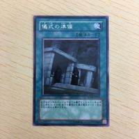 遊戯王 ノーマル カード トレーディングカード 儀式の準備 まとめ サムネイル 3