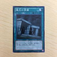 遊戯王 ノーマル カード トレーディングカード 儀式の準備 まとめ サムネイル 4