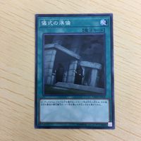 遊戯王 ノーマル カード トレーディングカード 儀式の準備 まとめ サムネイル 2
