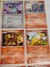 ポケモンカード 初版 2007 ヒトカゲ ● 拡張パック ひかる闇 DP3 DPBP#004 エレキッド ガーディ グラエナ ポチエナ アチャモ サムネイル 2